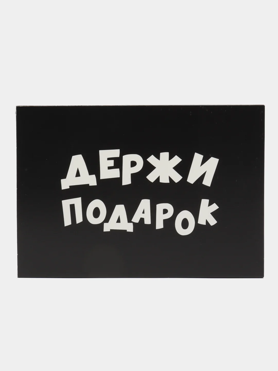 Угольный коробка подарочная, разные размеры