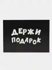 Угольный коробка подарочная, разные размеры