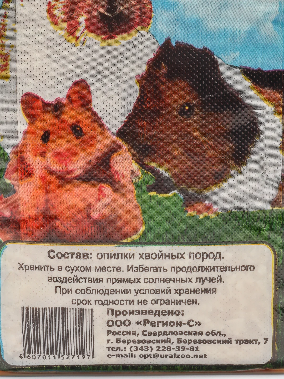 Опилки для грызунов 500 г