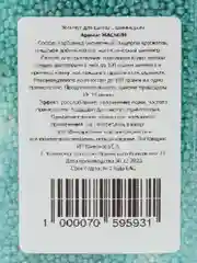 Соль-Жемчуг для ванны мерцающий, шиммер - блестки