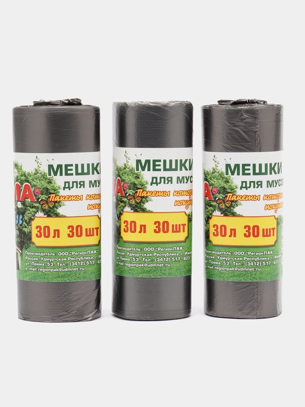Мешки для мусора, черные, 30 л, 30 шт х 3 рул