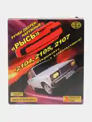 Евроручки "Рысь" на ВАЗ 2104, 2105, 2107 Хром