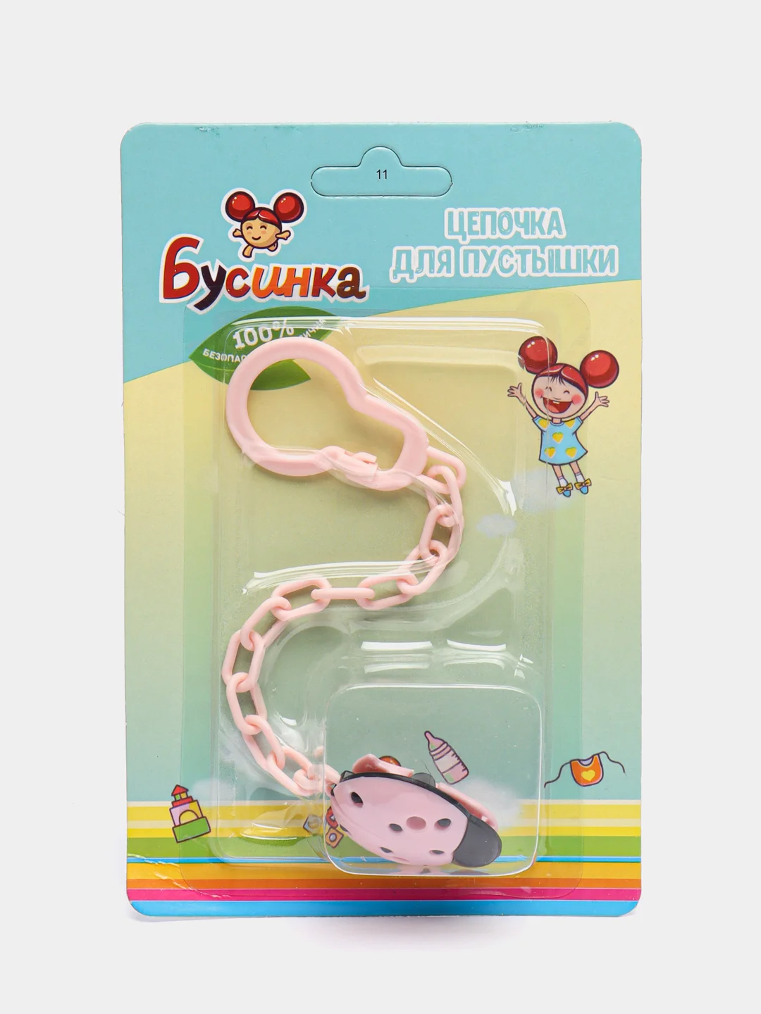 Розовый цепочка "Бусинка" детская, держатель для соски - пустышки, 1704