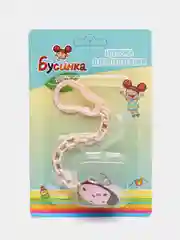 Розовый цепочка "Бусинка" детская, держатель для соски - пустышки, 1704