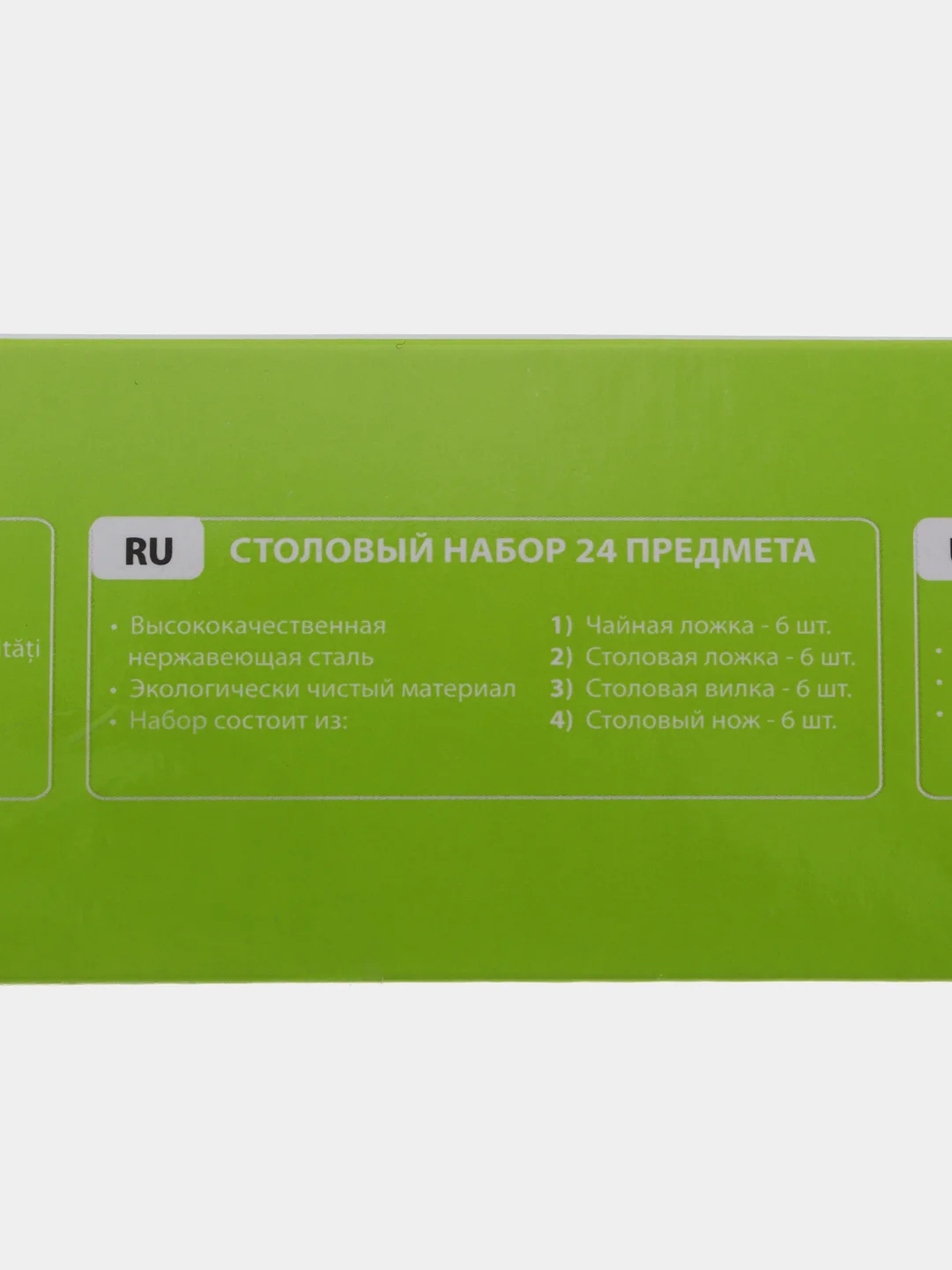 Столовый набор Maestro MR-1527-24, 24 предмета