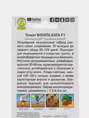 Алый семена Томат в ассортименте, 19 видов