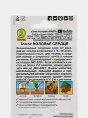 Вишнёвый семена Томат в ассортименте, 19 видов