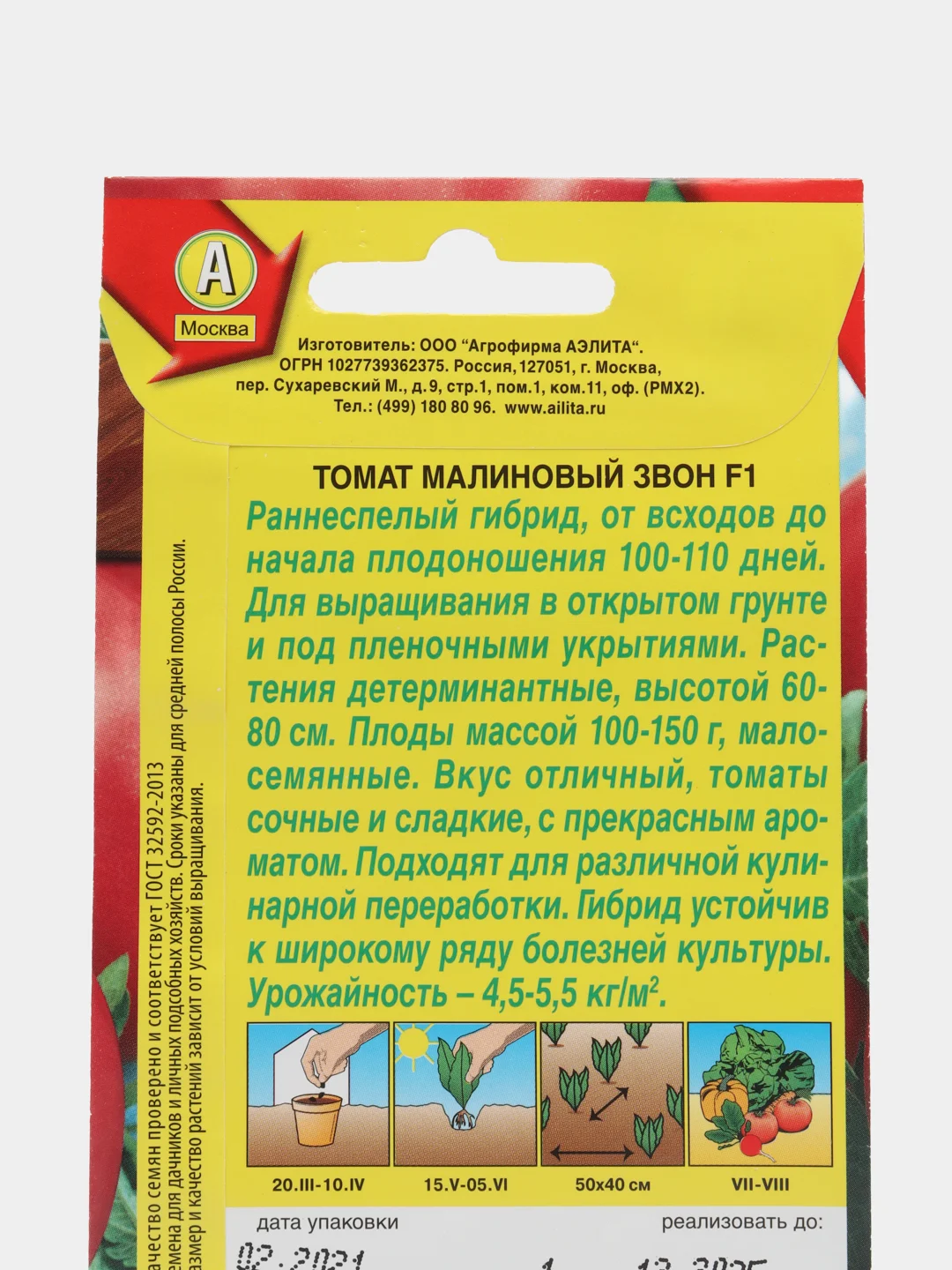 Коралловый семена Томат в ассортименте, 19 видов