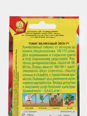 Коралловый семена Томат в ассортименте, 19 видов
