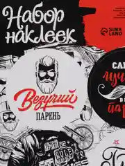 Наклейка для цветов и подарков