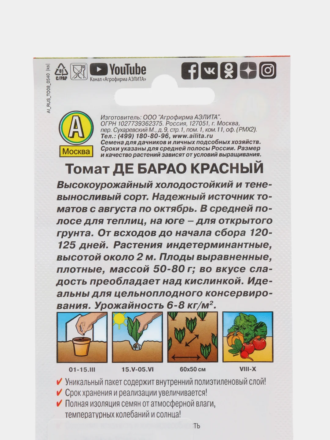 Кораллово-розовый семена Томат в ассортименте, 19 видов