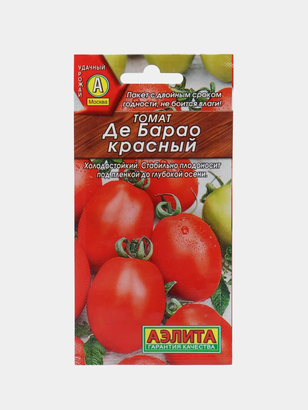 Кораллово-розовый семена Томат в ассортименте, 19 видов