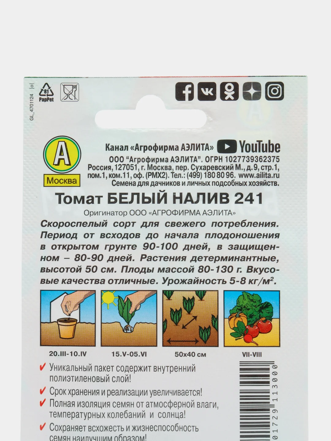 Красный семена Томат в ассортименте, 19 видов