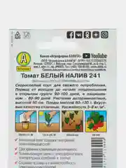 Красный семена Томат в ассортименте, 19 видов