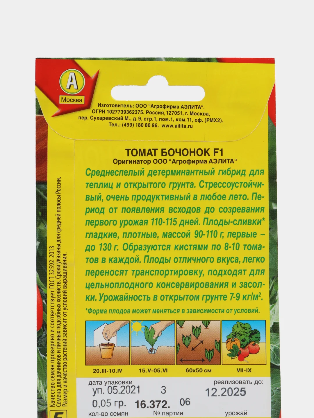 Тёмно-розовый семена Томат в ассортименте, 19 видов