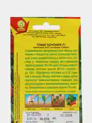 Тёмно-розовый семена Томат в ассортименте, 19 видов
