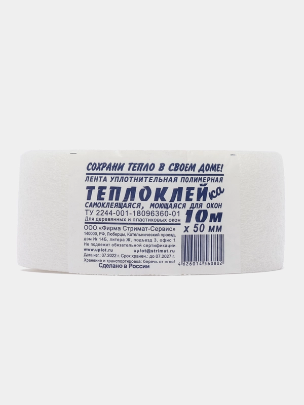 Теплолента для окон, полимерная самоклеящаяся, 10 м (в ассортименте)
