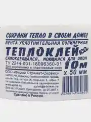 Теплолента для окон, полимерная самоклеящаяся, 10 м (в ассортименте)