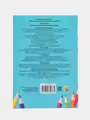 Бежевый меланж раскраска для детей "Занимательная раскраска"