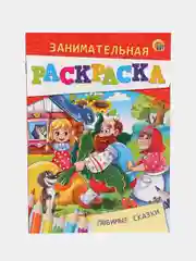 Багровый раскраска для детей "Занимательная раскраска"