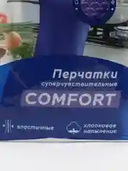 Перчатки латексные Big City Life, суперчувствительные, размер L, фиолетовые