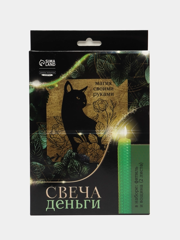 Набор для создания магических свечей из вощины, 2 листа, фитиль