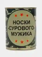 Золотистый хаки носки в банке подарок на 23 февраля