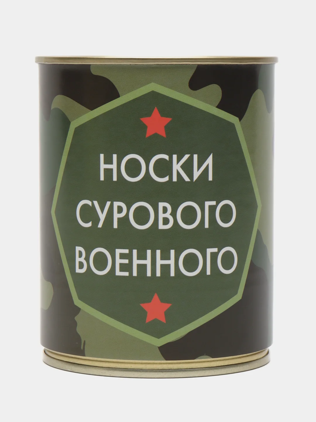 Оранжевый носки в банке подарок на 23 февраля