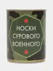 Оранжевый носки в банке подарок на 23 февраля