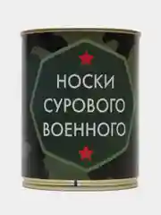 Угольный носки мужские в банке