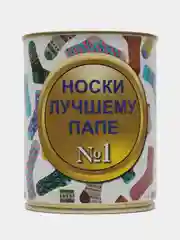 Шоколадный носки мужские в банке