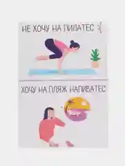 Открытка "Не хочу на платес"