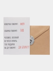 Открытка "Да блин"