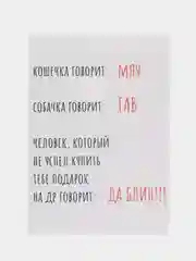 Открытка "Да блин"