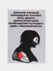 Открытка "Желание"