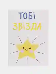 Открытка ""Тоби Пзда