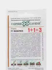 Огурец Мамлюк (семена)