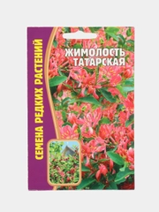 Жимолость Татарская (семена)