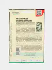 Лох Серебристый Elaeagnus Commutata (семена)