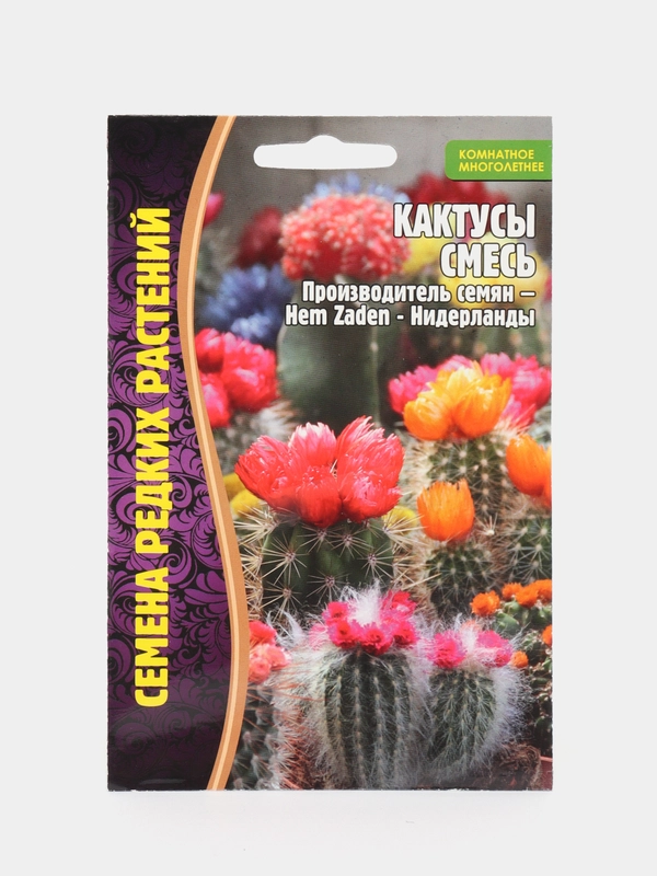 Кактусы смесь (семена)
