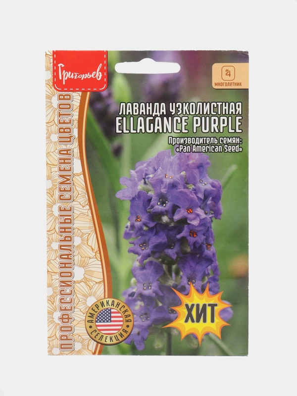 Лаванда узколистная Ellagance Purple (семена)
