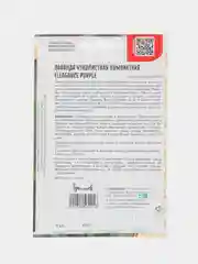 Лаванда узколистная Ellagance Purple (семена)