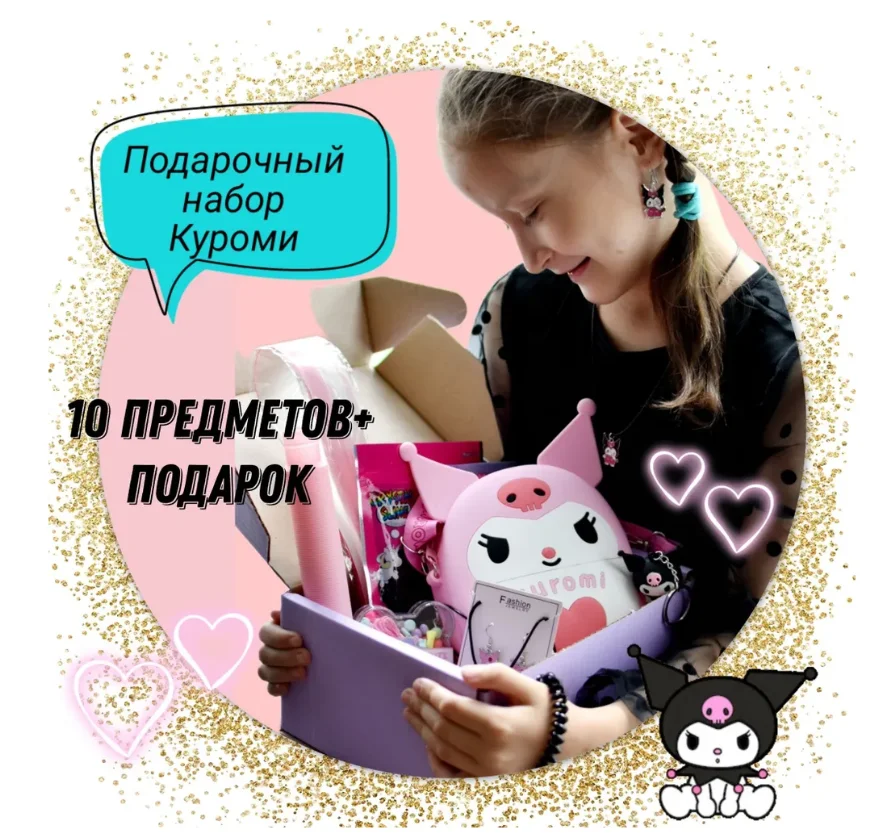 Голубой подарочный набор-бокс для девочки , 4 вида