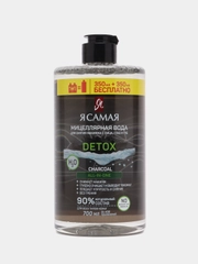 Я самая Detox Charcoal Мицеллярная вода для снятия макияжа с лица глаз и губ 700 мл