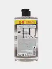 Я самая Detox Charcoal Мицеллярная вода для снятия макияжа с лица глаз и губ 700 мл