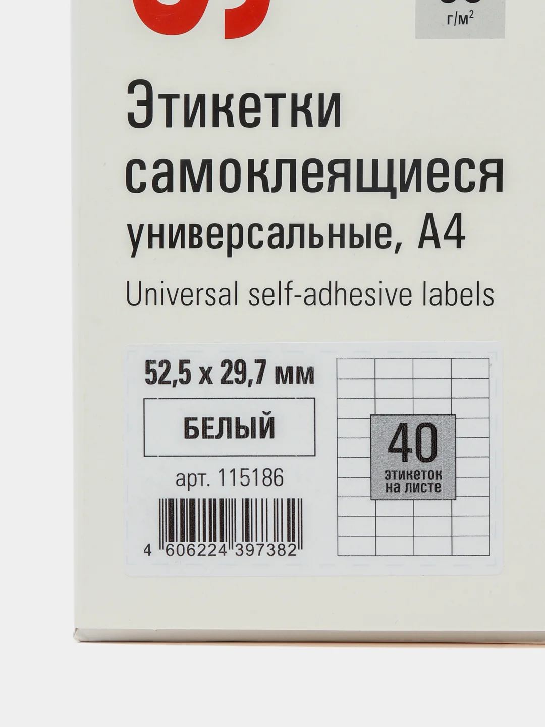 Этикетки самоклеящиеся, набор наклеек, 40 этикеток на листе, 100 листов, Staff, 115186