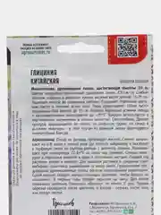 Глициния Китайская (семена)