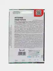 Лиственница Принца Рупрехта (семеня)