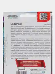 Ель голубая (семена)
