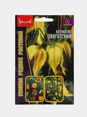 Клематис Тангутский (семена)